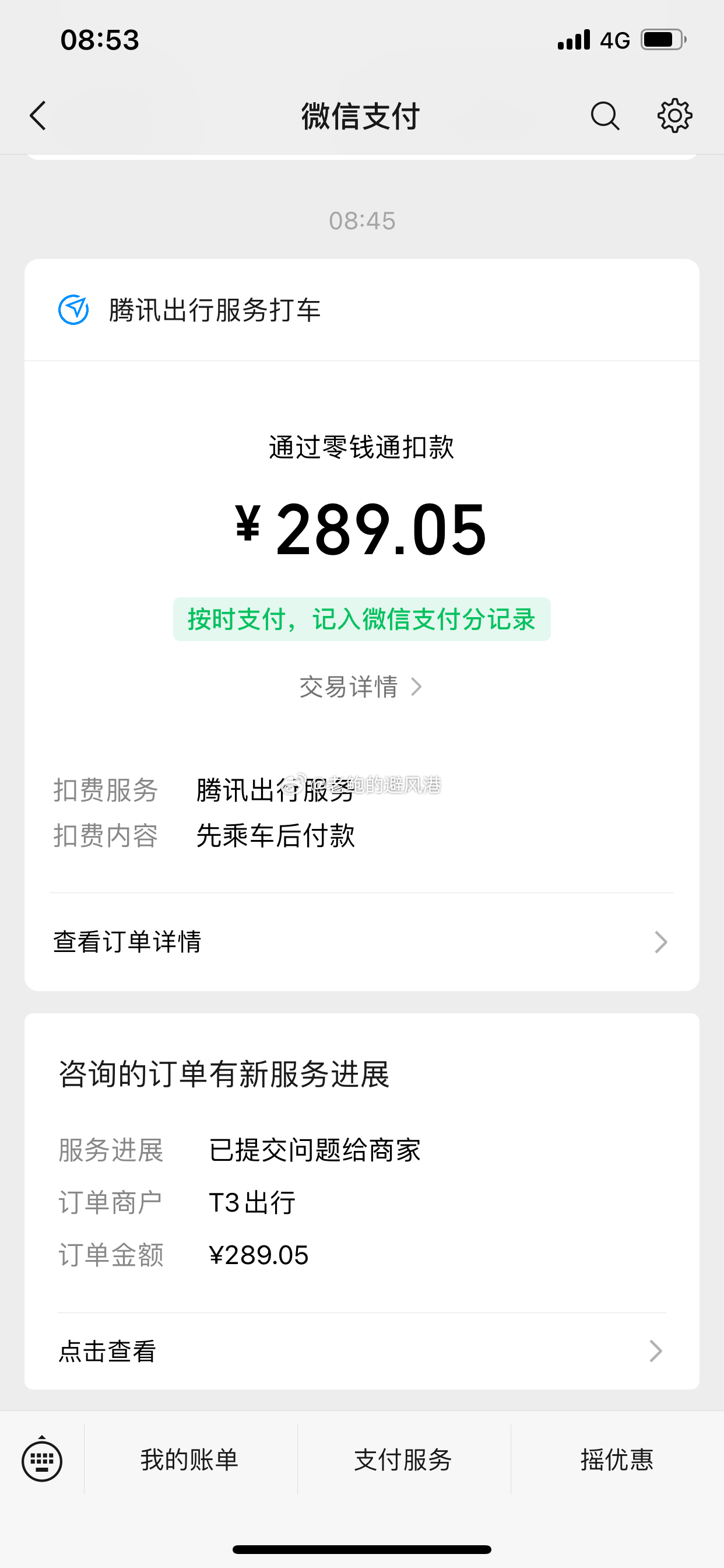 无敌了 昨天坐个车 司机今天点的到达好他妈霉啊 