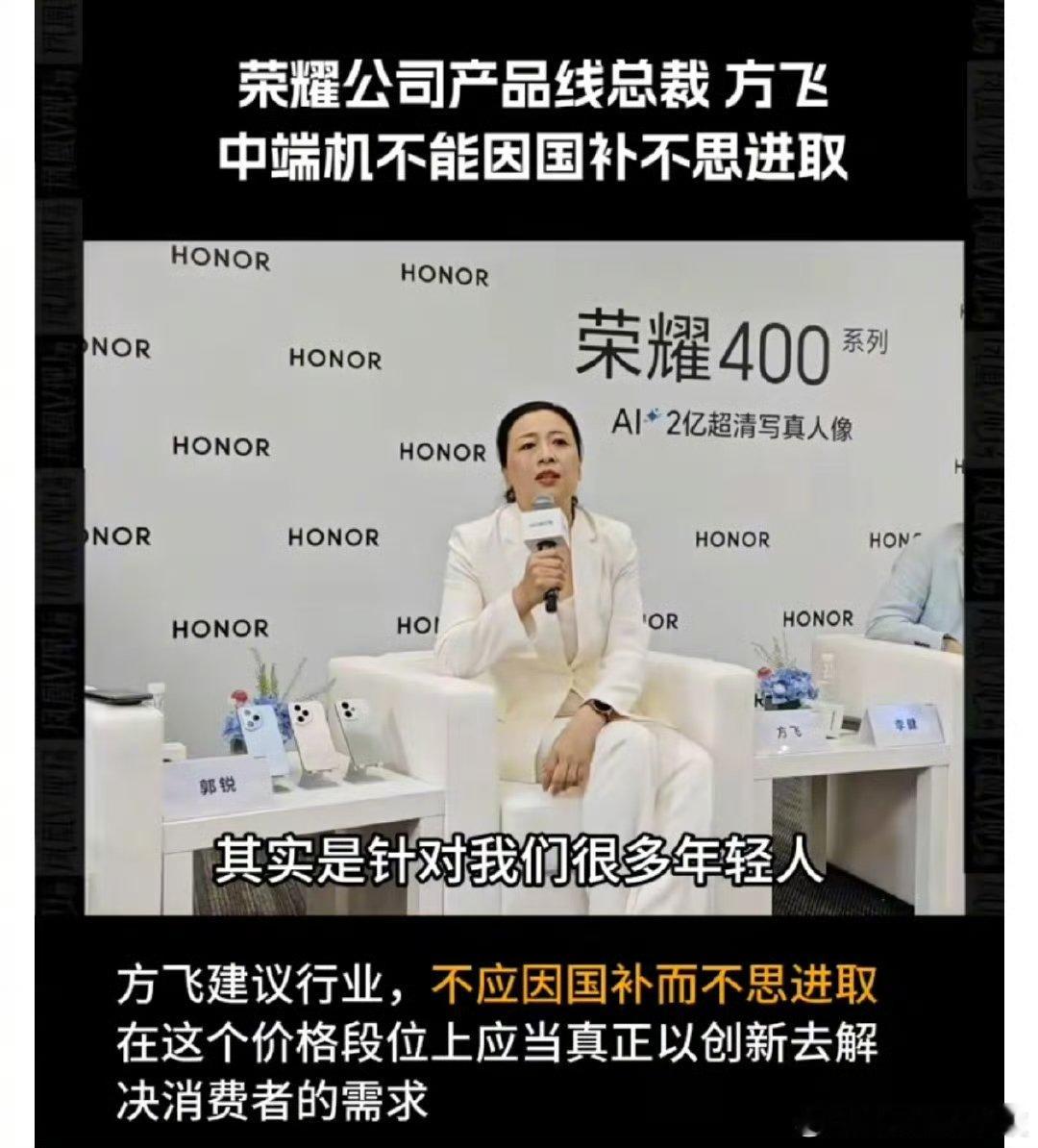 荣耀回应新机国内外配置差距荣耀称中端机不能因国补不思进取不同市场不同配置，是基于