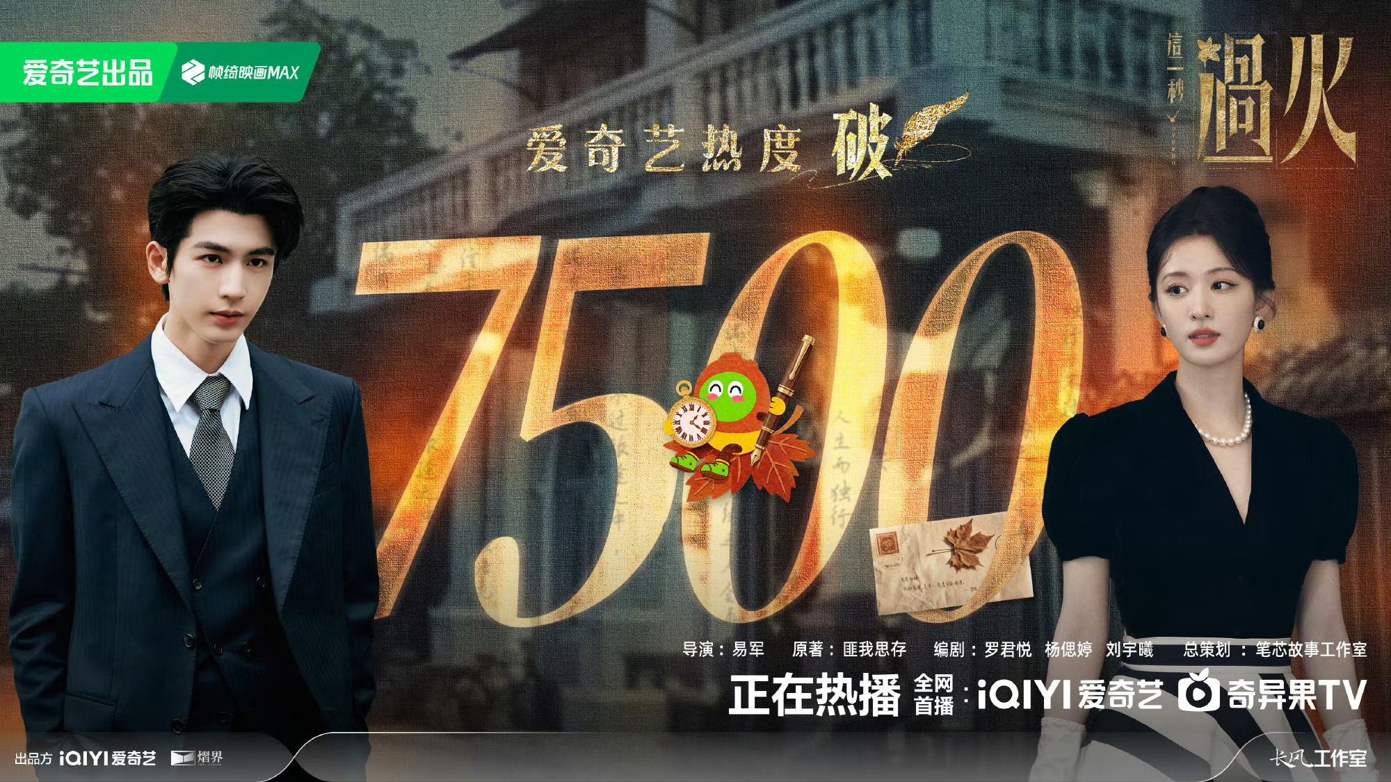 奔向一万 