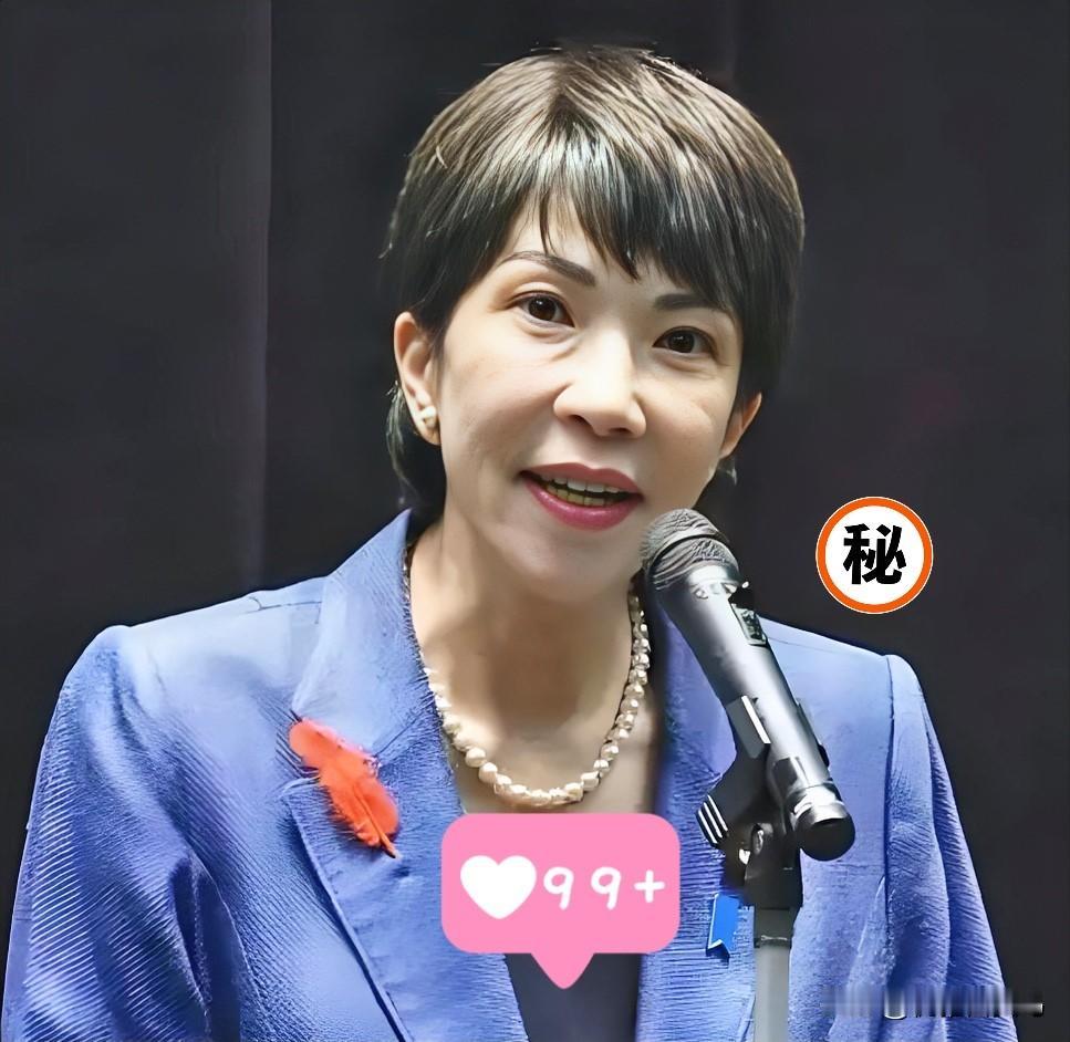 果然如我所料！

日本政坛刚传来新动态！

日媒10月18日报道，自民党与日本维