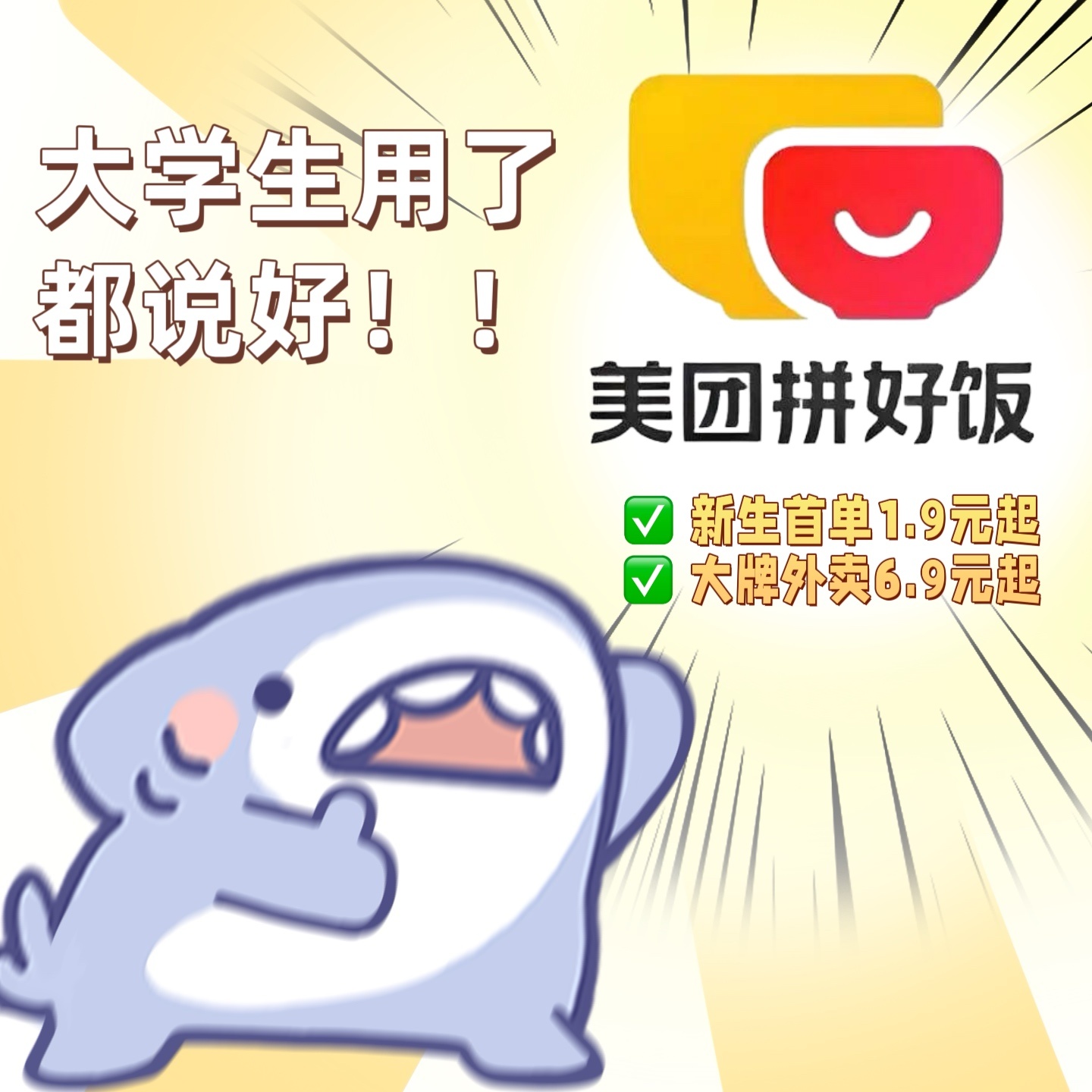 开学第一周，不知道各位大一新生们发现了没？食堂永远在排队，下课铃一响冲过去已经排