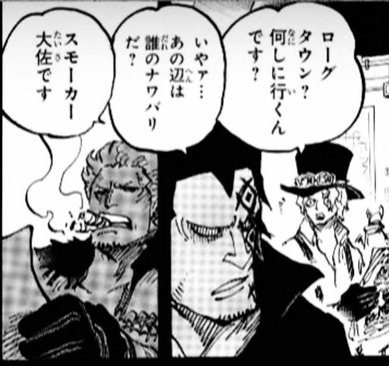 #海贼王1102话漫画# 前后对应了！萨博问龙去罗格镇干什么，龙没有回答，原来就
