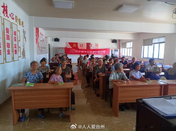 台州三门护理学会用乡音搭起科学养老暖心桥 近日，在台州三门县亭旁镇邵上村，“红社