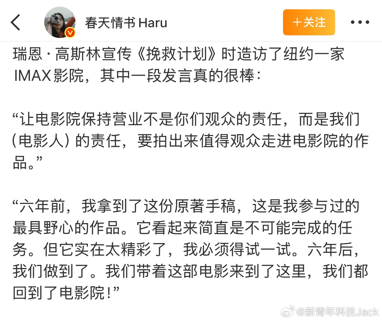 说得挺好，让电影院保持营业，不是观众的责任，而是电影人的责任，要拍出来值得观众走