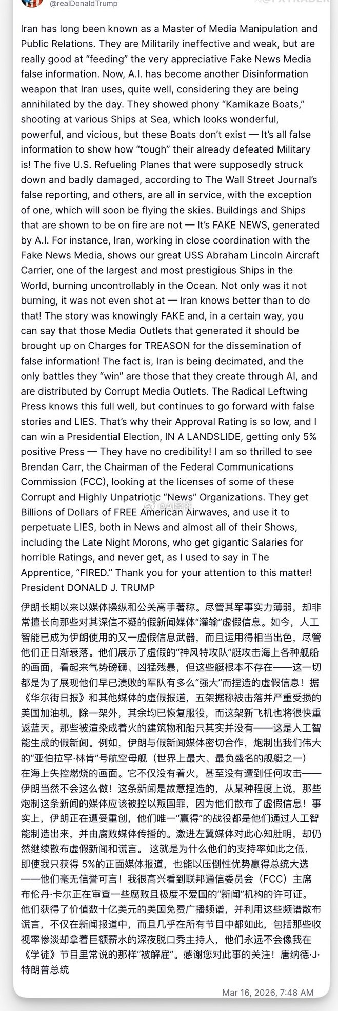 特朗普表示，《华尔街日报》和其他媒体因为“散布了虚假信息”而应该被控以叛国罪，伊