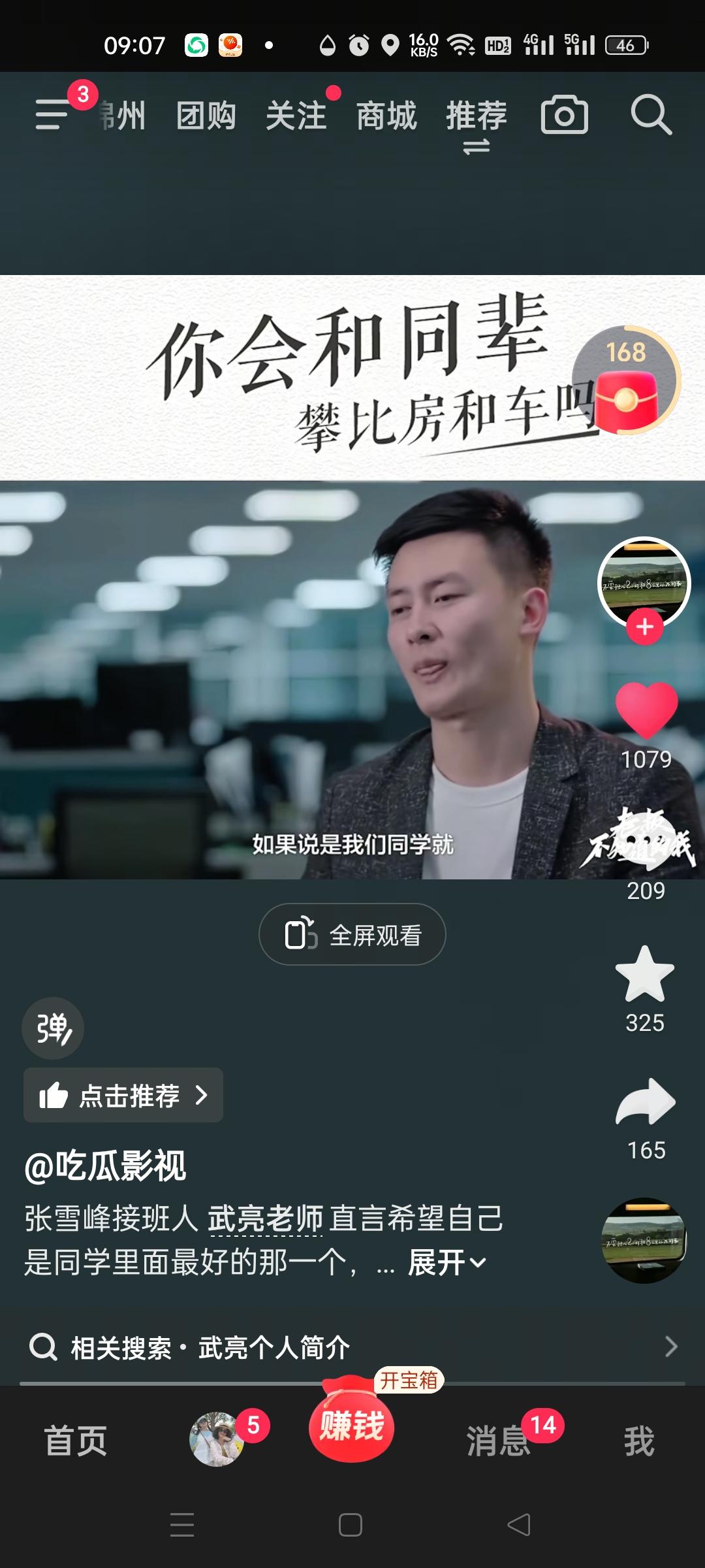 差别是有点大了！
张雪峰接班人武亮老师直言说希望自己是同学中混的最好的一个，别人