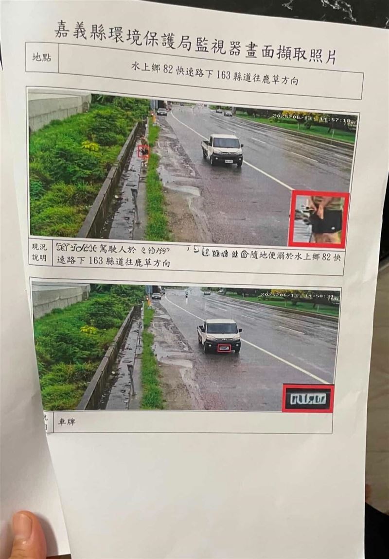 嘉义男子路边尿尿被罚钱！收到罚单他大惊，鸟鸟竟被嘉义县环保局特写放大！！！ ​​