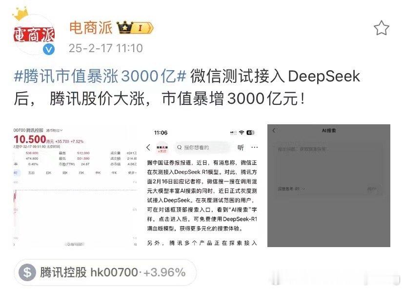 DeepSeek让各个行业重新洗牌 