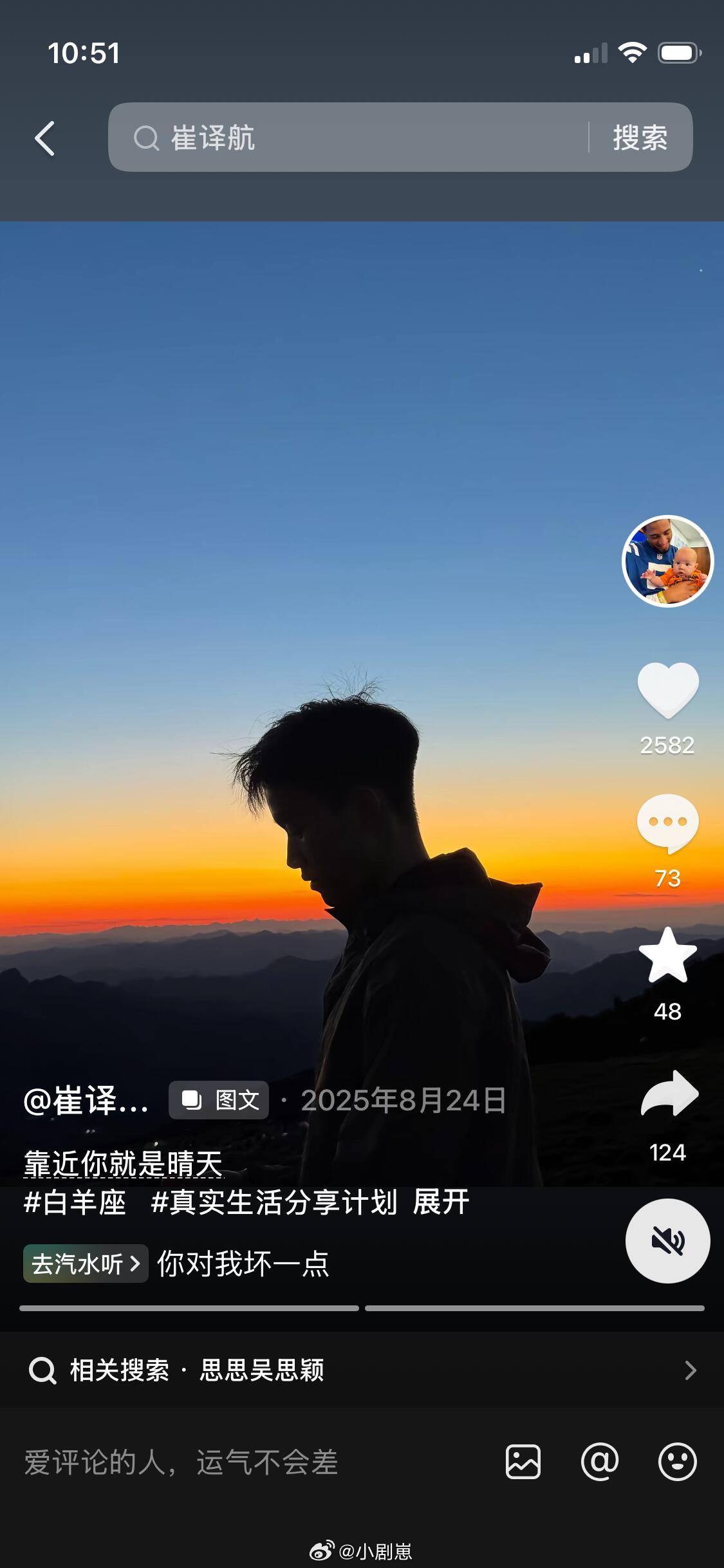 心动的信号思思想要的答案，原来崔哥早就回答了…思-“你喜欢日出还是日落？我喜欢日