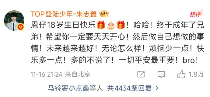 三代给穆祉丞的生日祝福！ 朱志鑫 张泽禹 张极 左航 苏新皓 张峻豪 余宇涵 穆