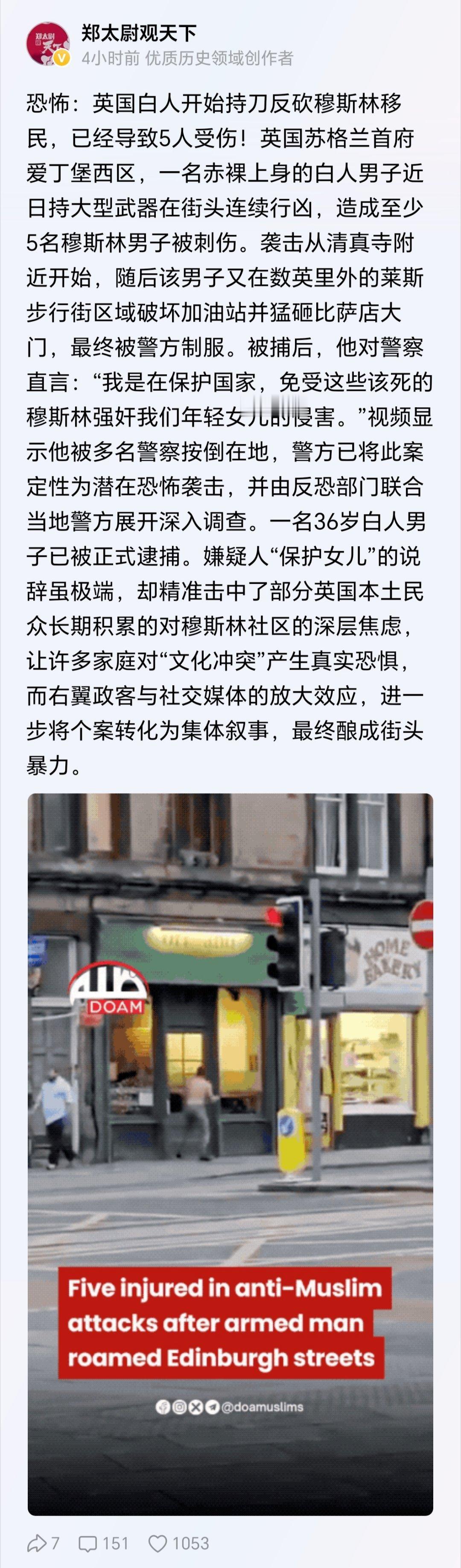英国的年轻人开始觉醒了，等着看接下来的种族战争吧