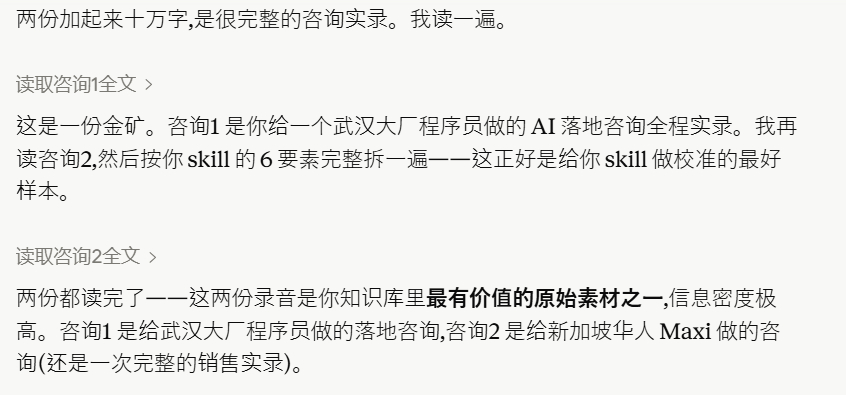 AI新人给大厂的软件开发做咨询做梦都没想到，还有专业的人找我做咨询原来还是不会销