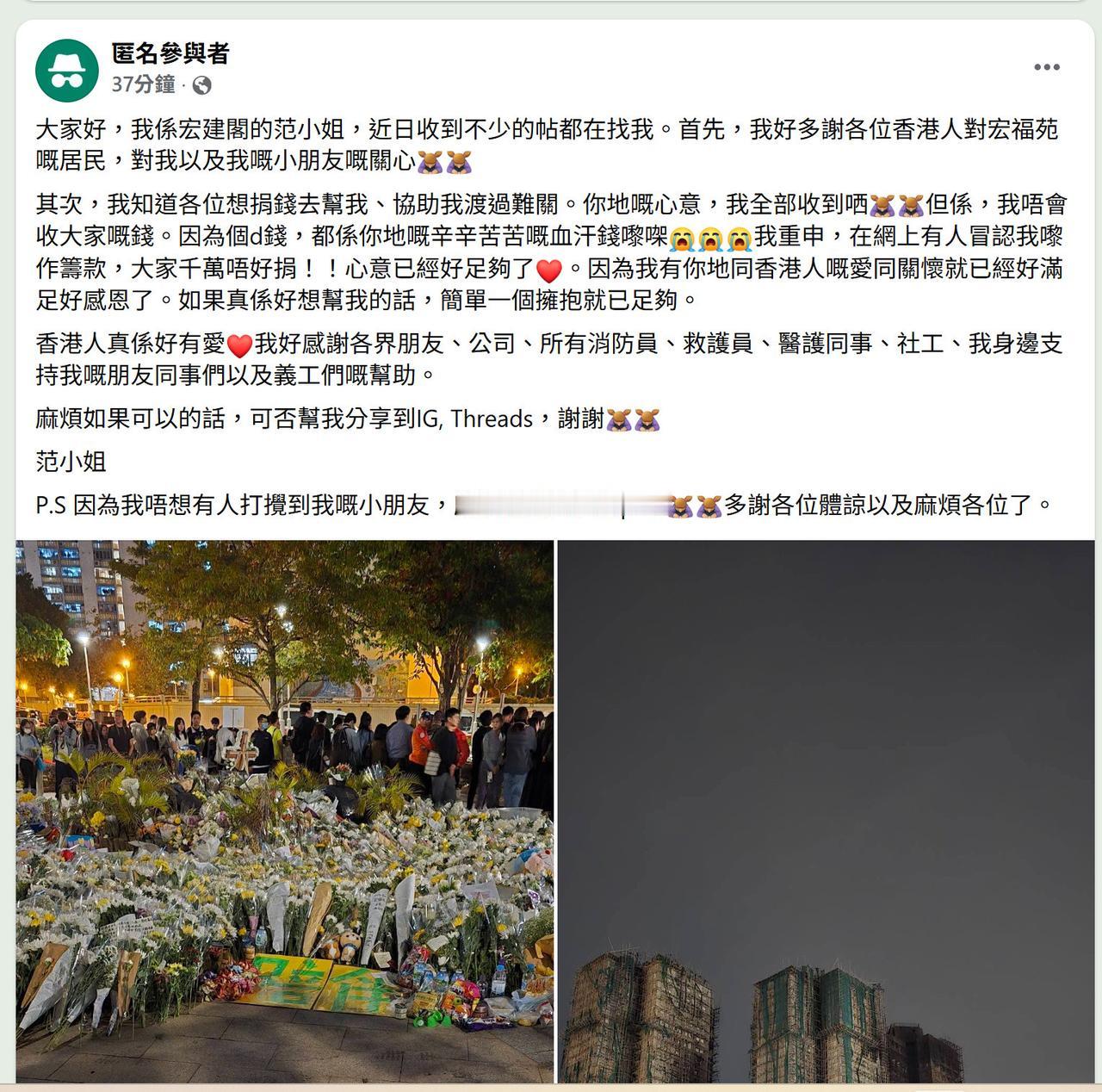 单亲妈妈范小姐，家里被火焚毁，干爹干娘及同事好友丧生火灾，当日面对记者的采访，泣