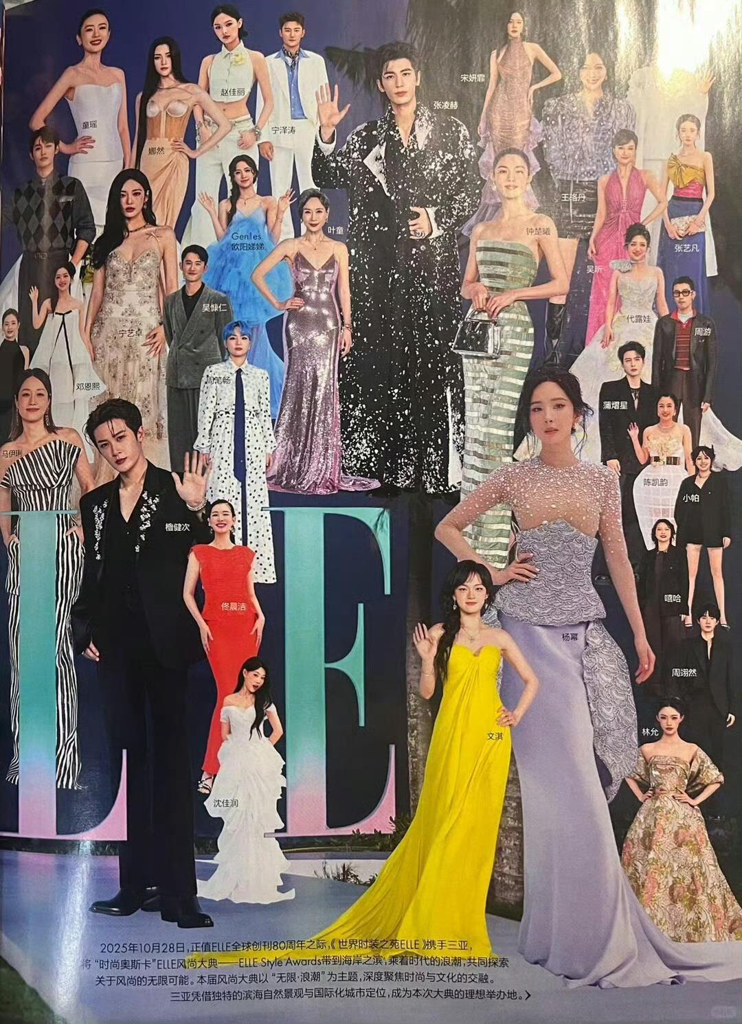 ELLE开年刊内页明星站位杨幂的时尚权威性不用我多说了吧？在大合集里永远是站在最