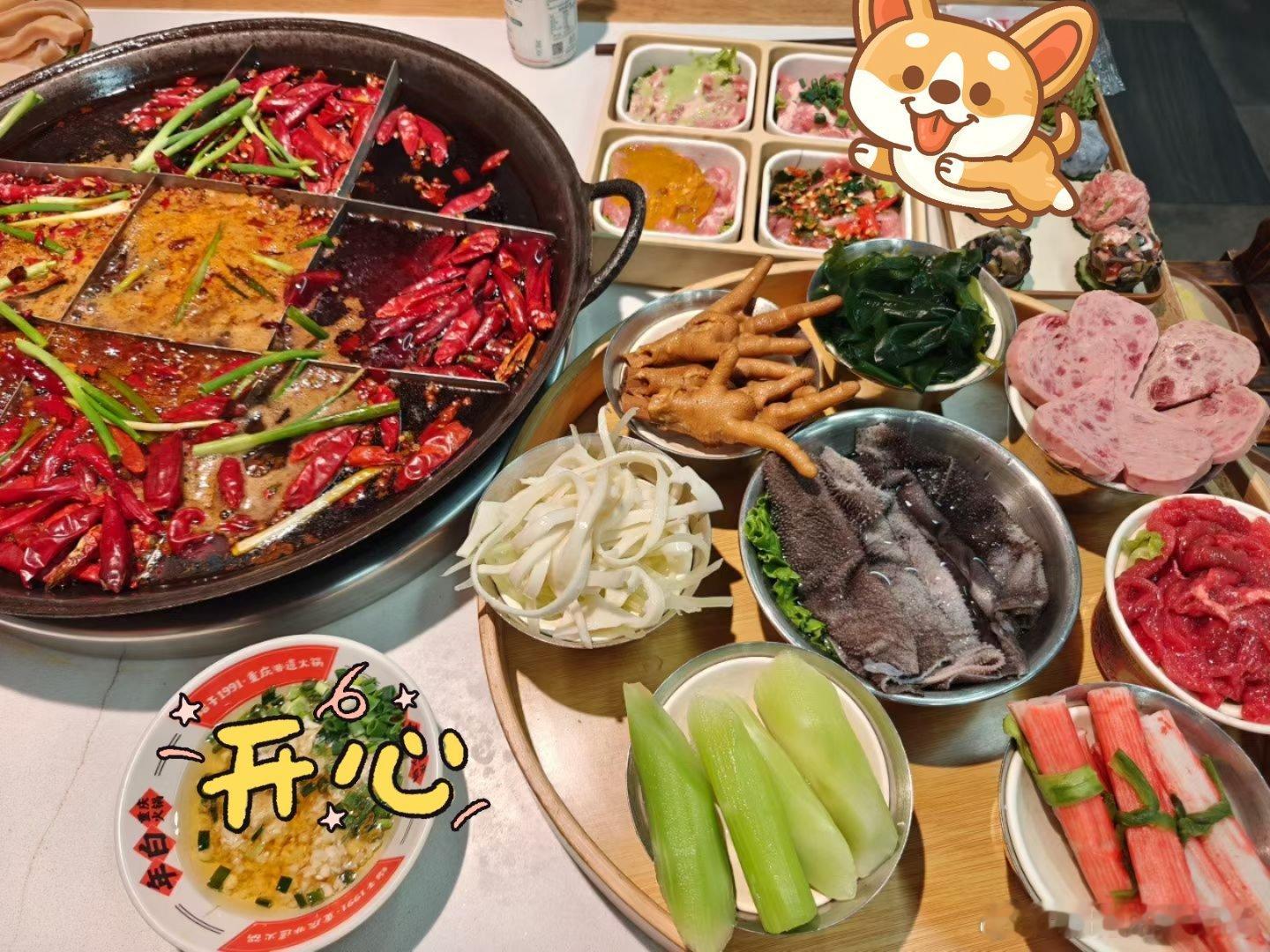 要不，吃个火锅吧我的美食日记 各位麻麻们节日快乐哇