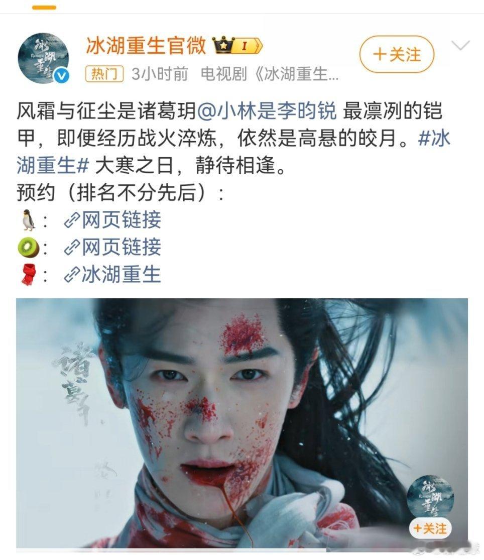 冰湖重生感觉黄杨钿甜能不能重生就看这部剧了，目前看来剧要正常上了，第一步妥了，第