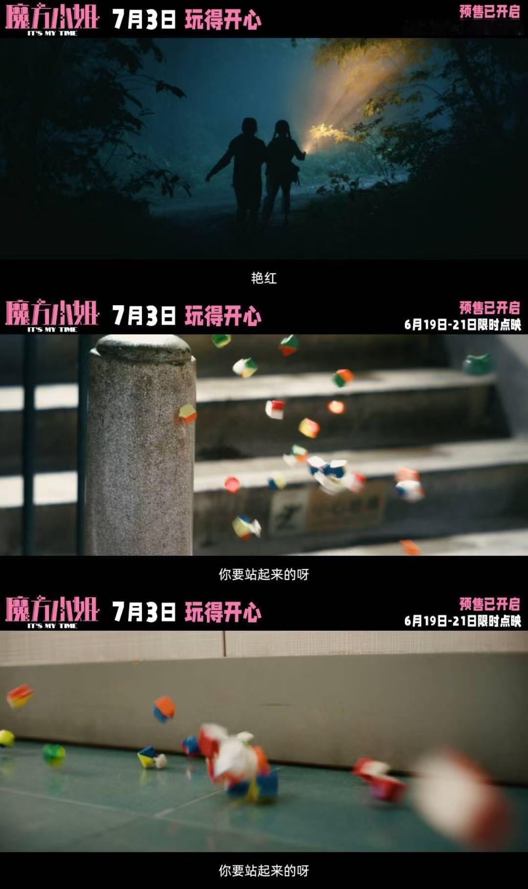 杨紫琼新片把不服输刻在了DNA里 电影魔方小姐点映开启 拒绝向生活妥协！《魔方小