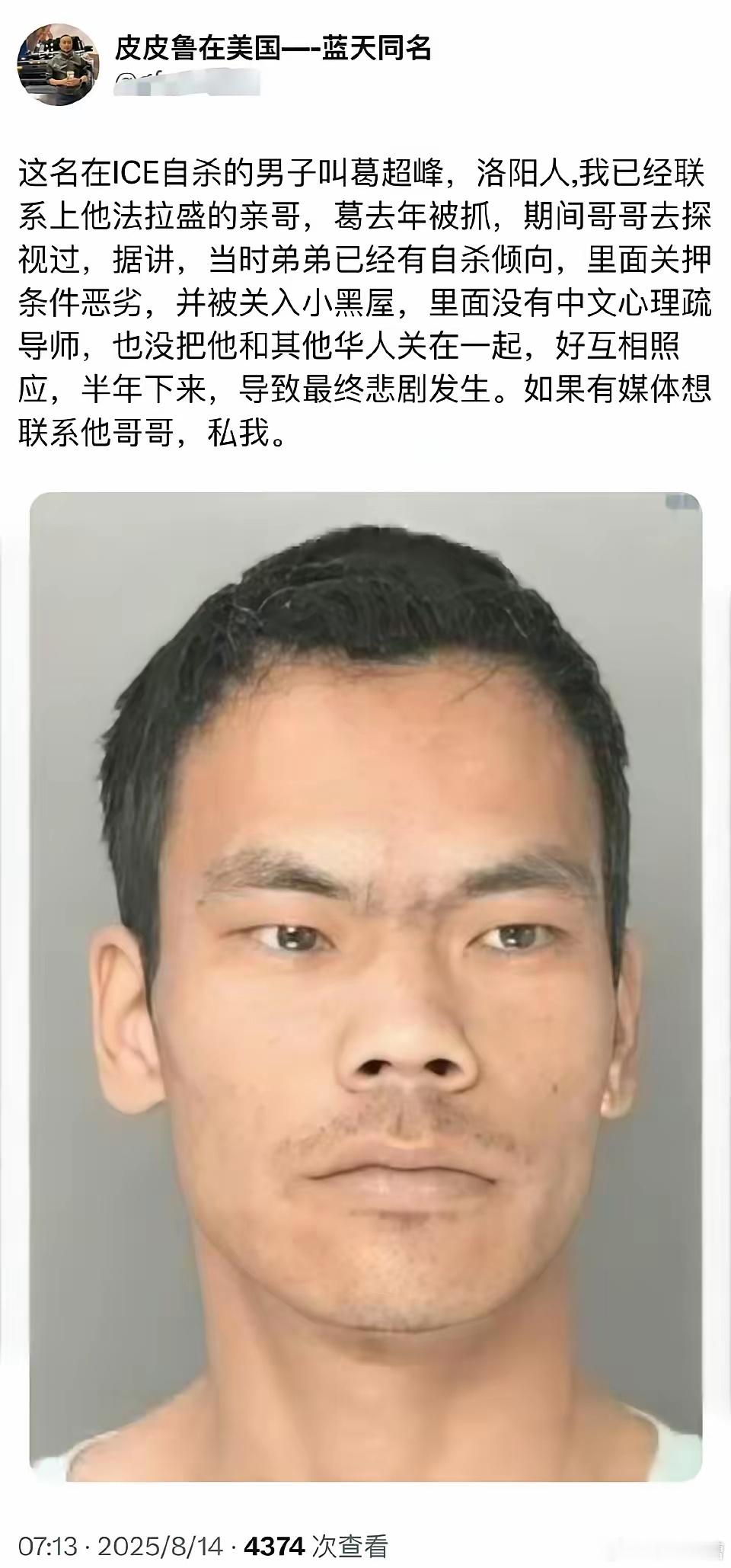 又一个可怜的润人死在了美国监狱，有这么勤快，在国内干什么都饿不着，非要听信一些非