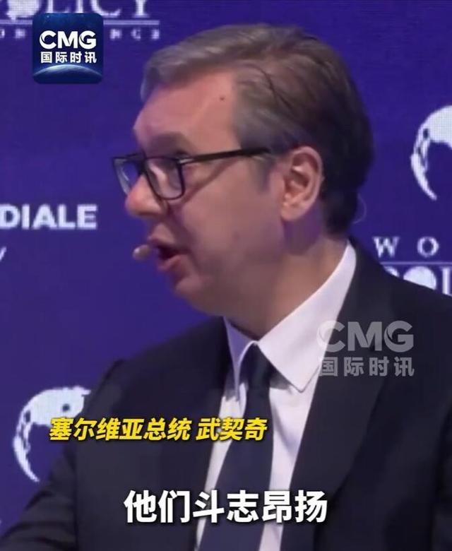 近期，塞尔维亚总统武契奇在多个公开场合赞赏中国发展成就。他在出席第18届世界政策