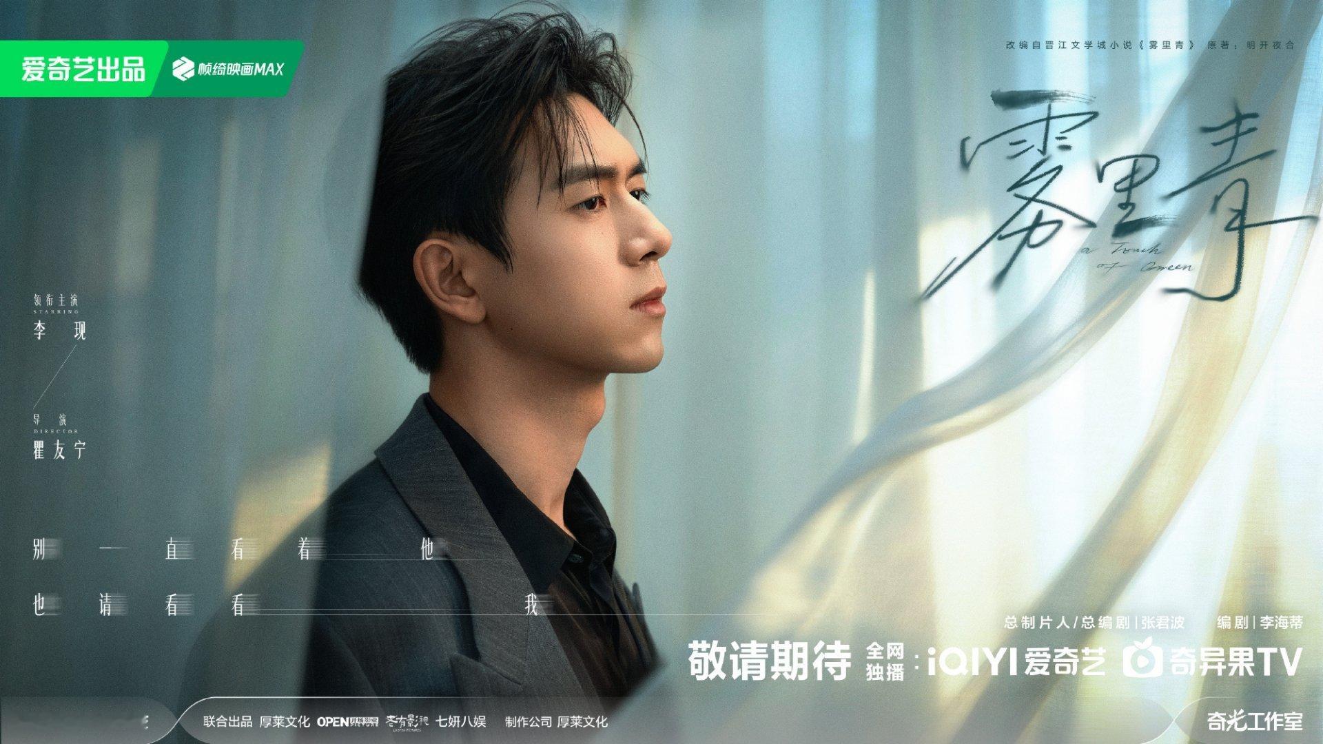 李现孟弗渊 lx李现雾里青 8月9日  星期天  晴  晴天丽日，静赏闲云。漫步