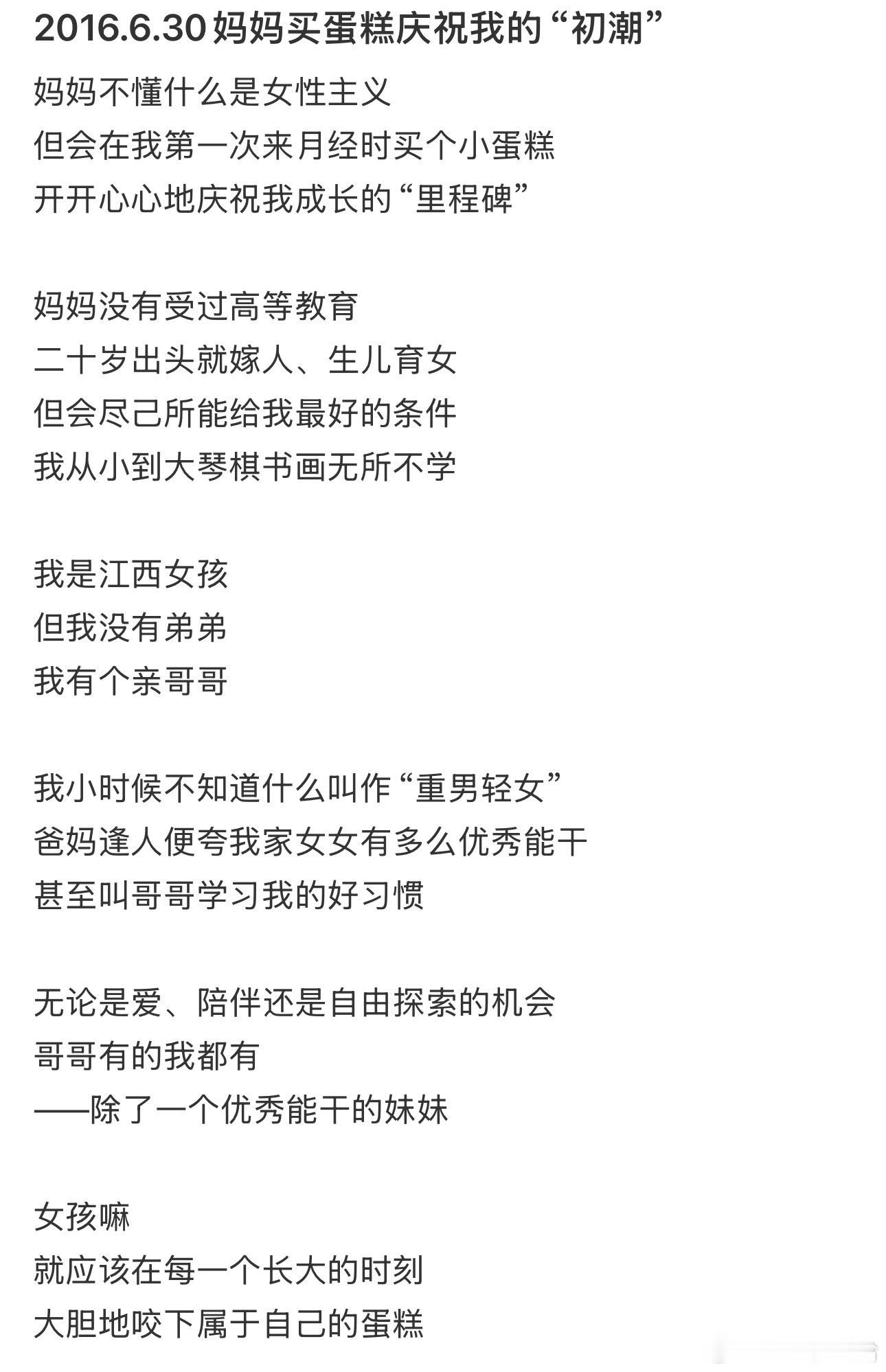 要为每一个长大的时刻庆祝 
