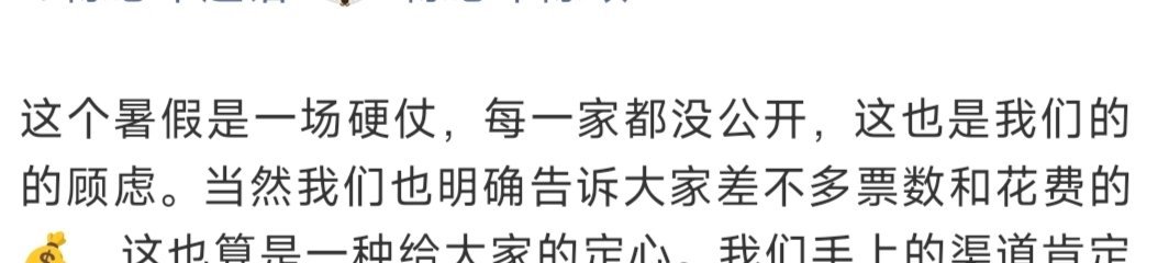 薄巧女士，从第一句开始就错了，你们的决策导致整个粉圈的大方向都是歪的。把我们发育