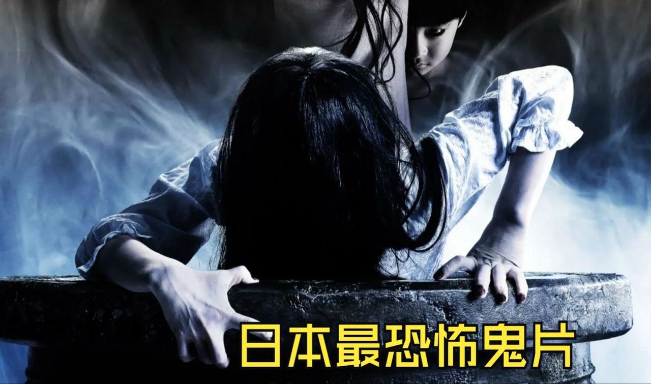 #你看过最恐怖的电影是哪一部？# 《午夜凶铃》吧。贞子从电视机里慢慢爬出来的画面