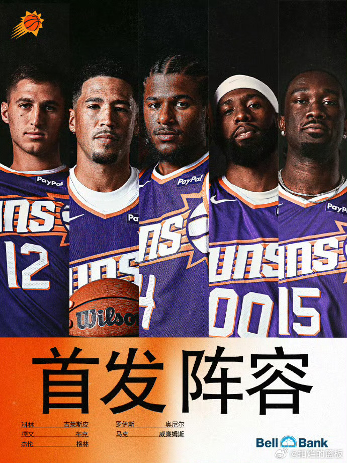 正在直播，nba常规赛：鹈鹕vs湖人 太阳vs国王威少首发出战，能否带队终结7连