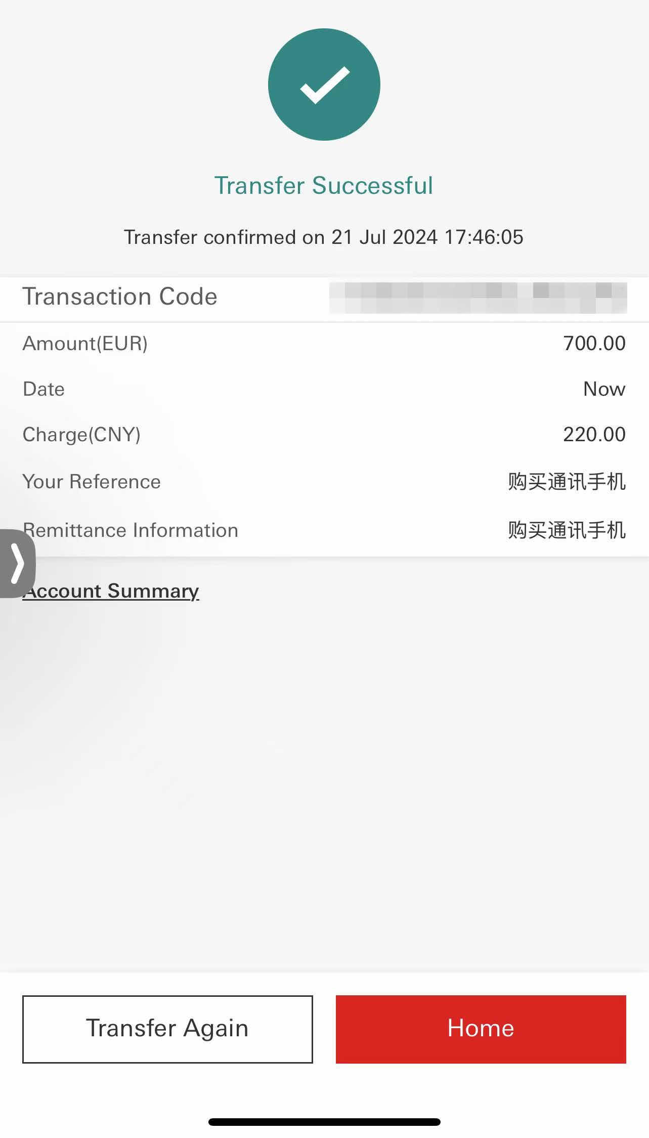 在国外转账收不到验证码怎么办呢