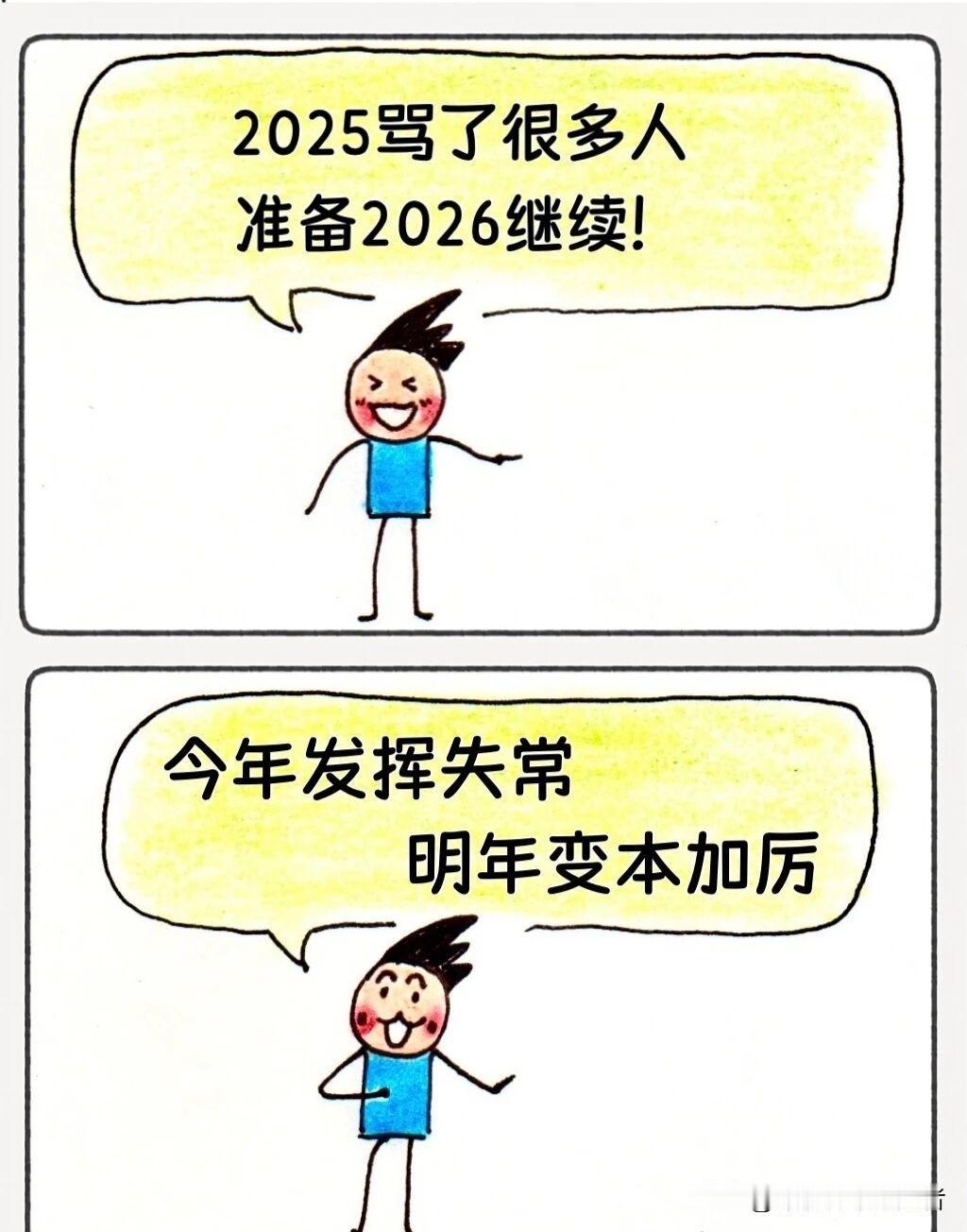 趣味漫画：当代年轻人的精神状态，新年新气象当代人心理 当代青年心态 生活漫画 上