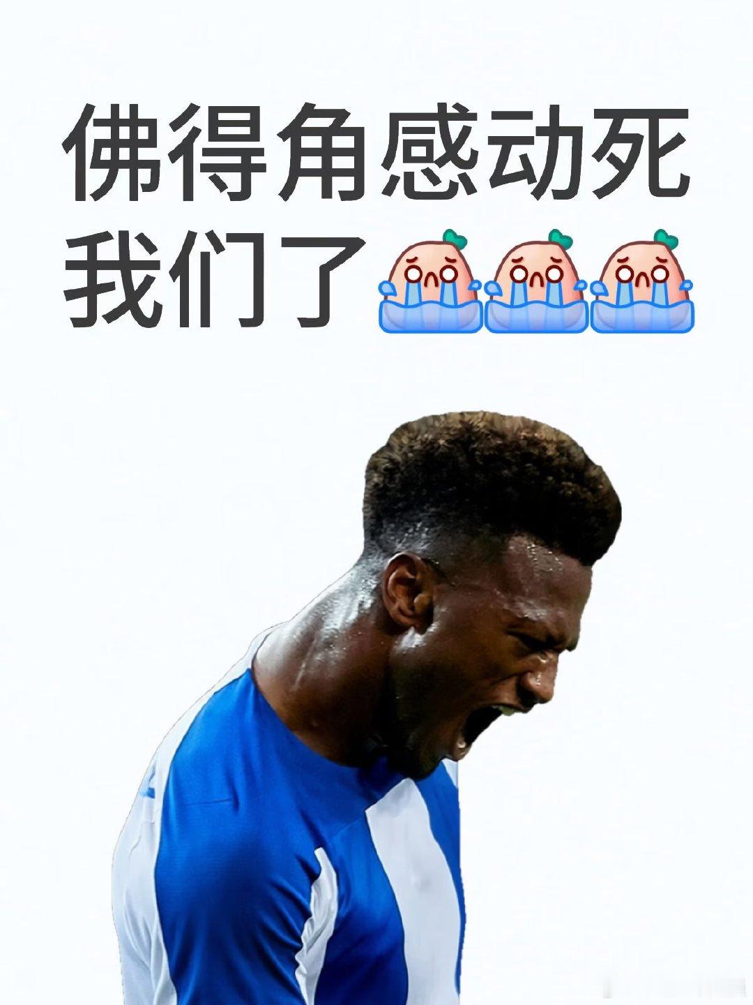 但是 如何呢 平了西班牙 把阿根廷逼成这样 我真的想哭死了[哭惹R][哭惹R][
