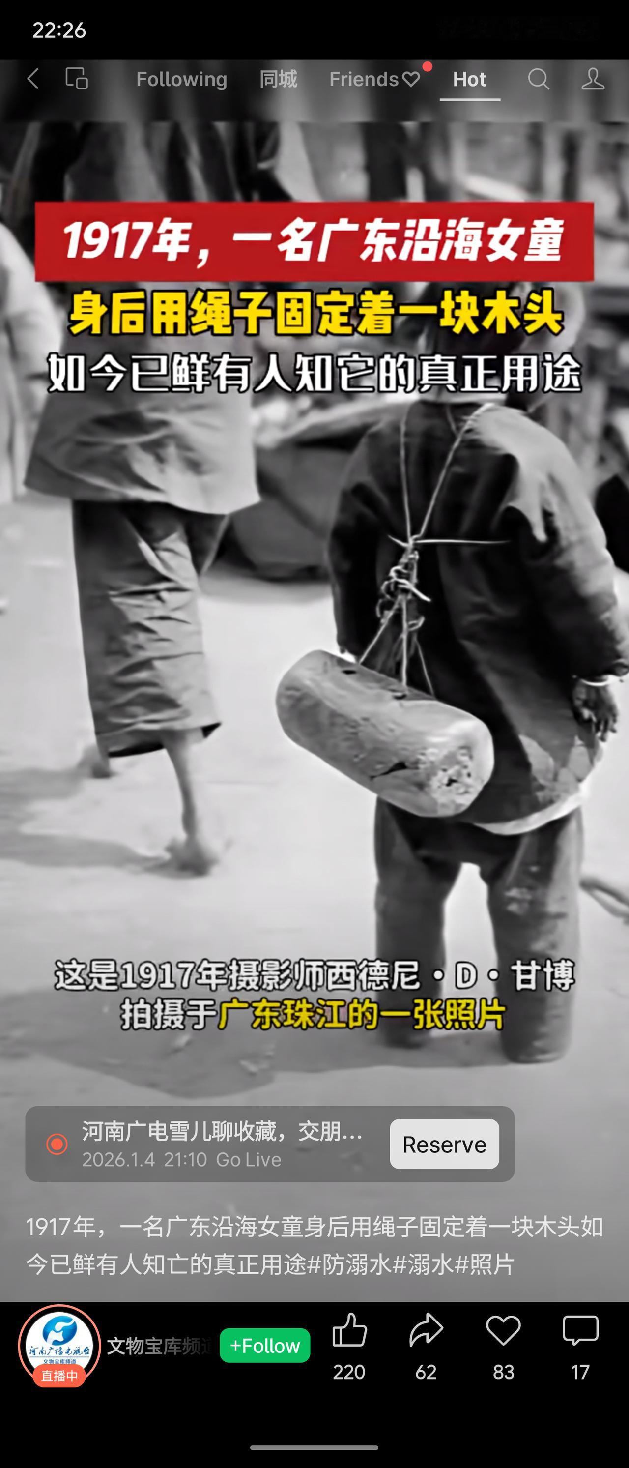 这张1917年由西德尼·D·甘博拍摄于广东珠江的照片，记录了一名女童身后用绳子固