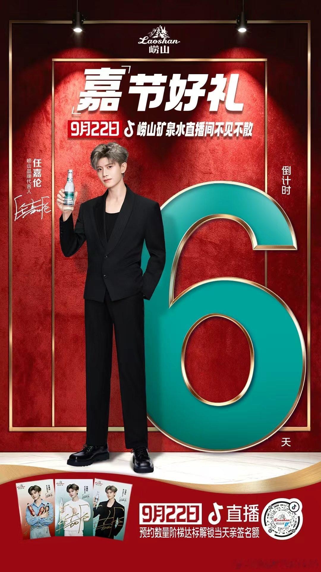 打开抖去扫一扫，预约直播！！ ​​​