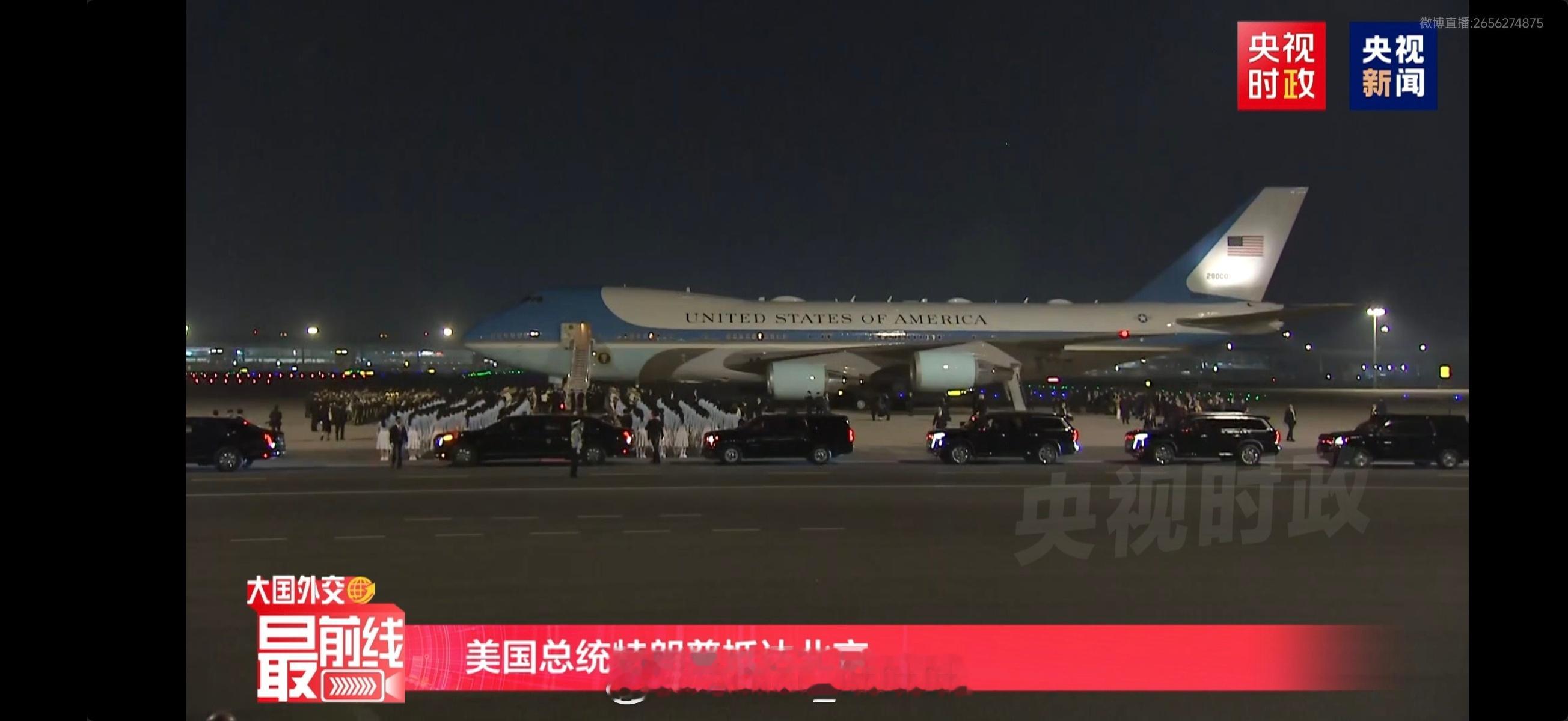来了来了，川子来了！特朗普抵京