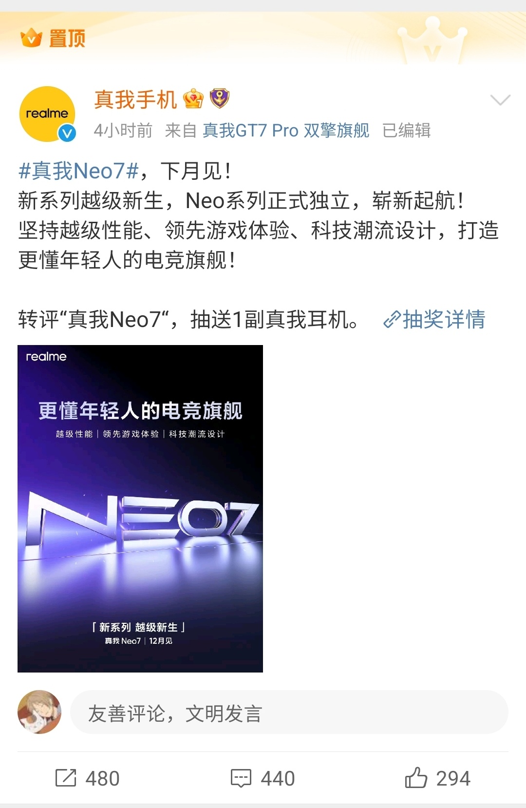 真我的Neo系列也独立出来了，手机圈都要有爷爷辈了[允悲] 