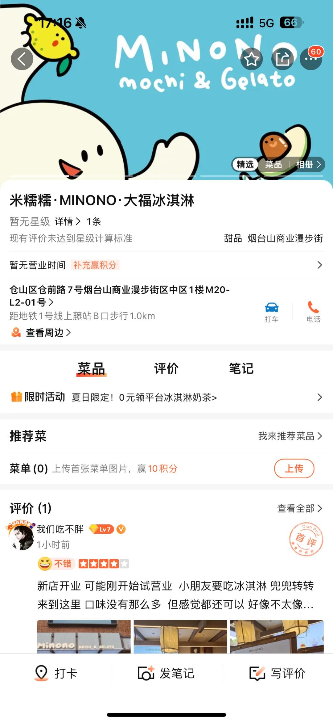 卧卧卧？！福州首家！！！快去！！！！😱😱