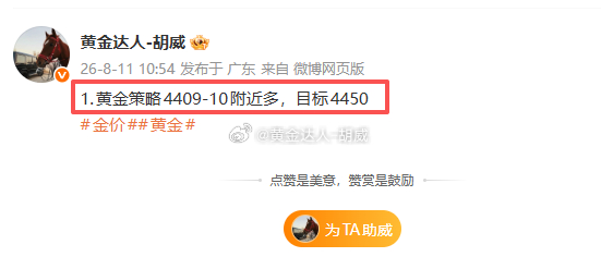 1.黄金策略：4310-09多单，现价抵达4221离场！呈现120点！日内第一单