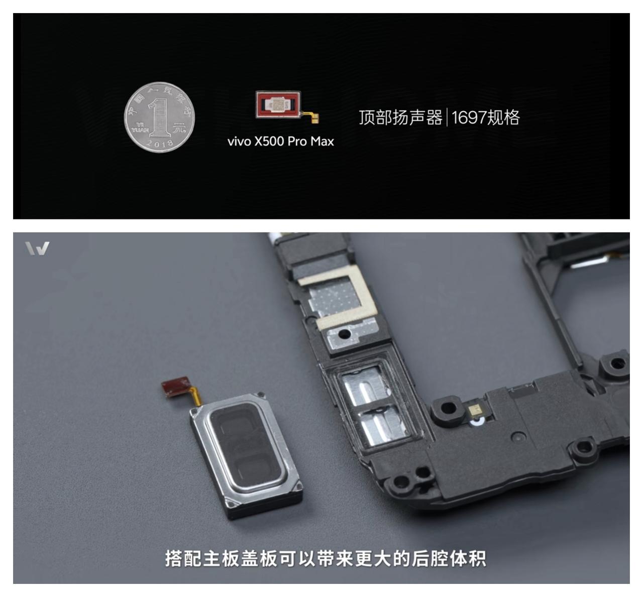 vivo X500 Pro Max声学配置如何？
从微机分的视频来看，vivo 