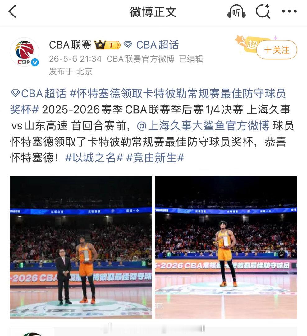 目前CBA联赛还没有对于怀特塞德事件做出任何回应，巧合的是违规信息公布的兴奋剂检