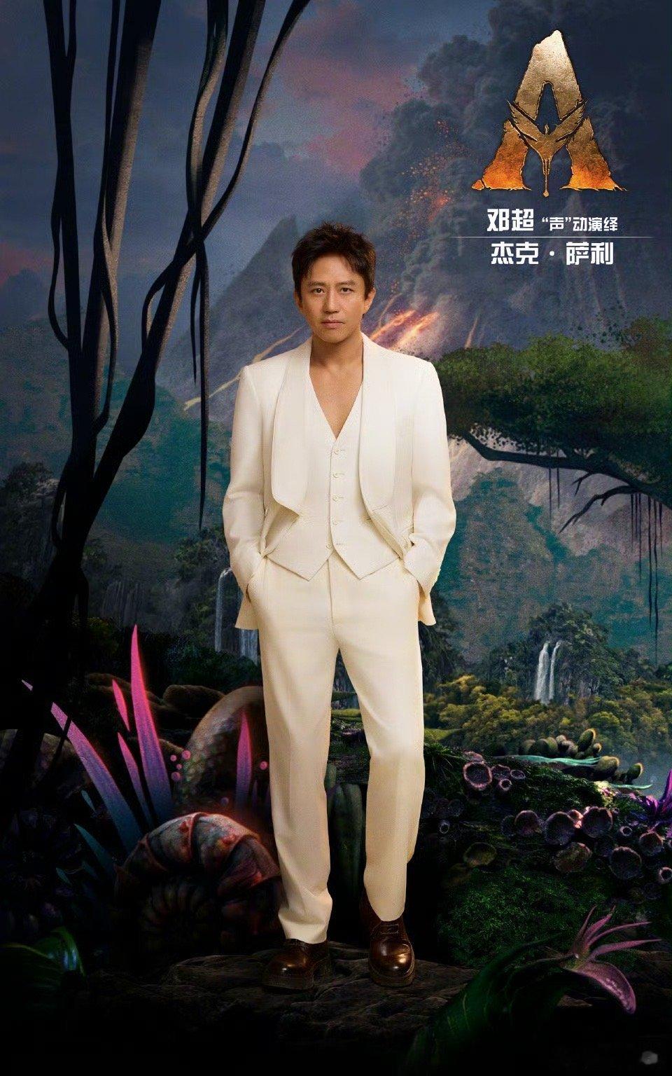 阿凡达3配音阵容《阿凡达3》宣布中国内地院线中文版配音阵容，一、二部的主角配音回