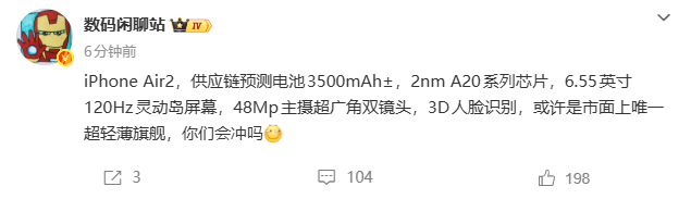 iPhoneAir2电池容量曝光 看爆料iPhone Air2的电池容量在350