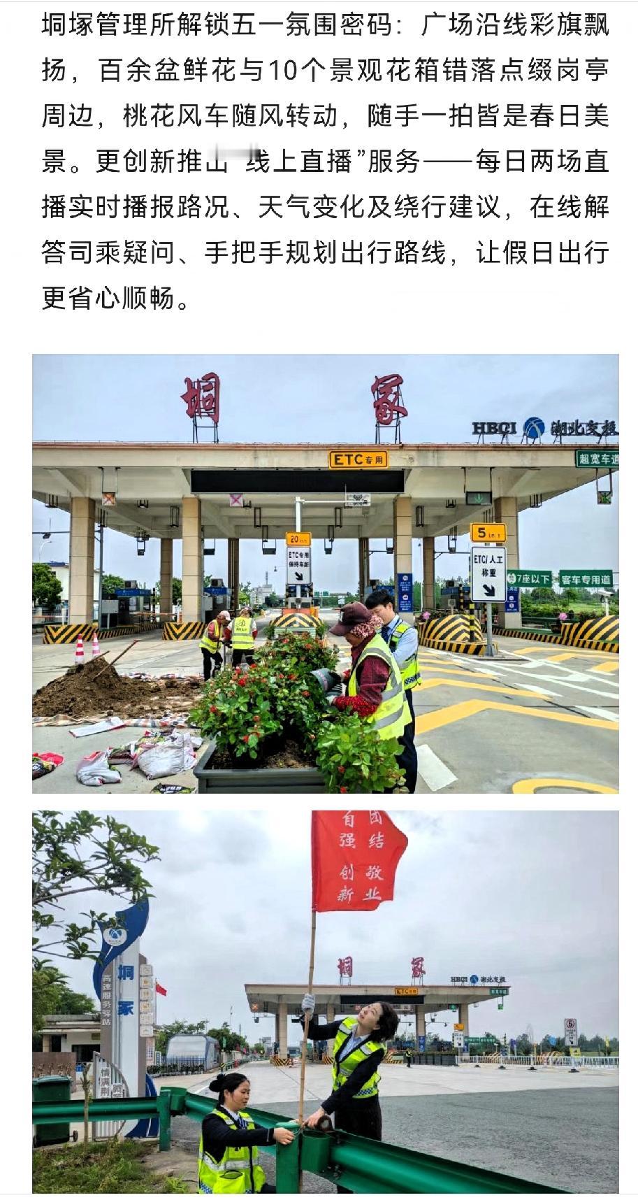 这个五一，汉川把“守护”两个字，写进了每个角落