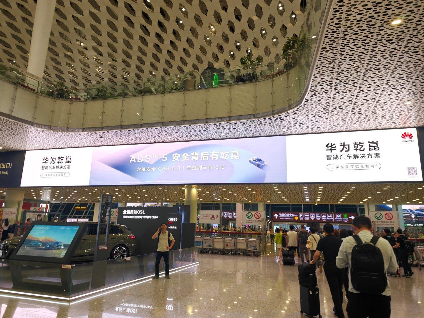 落地深圳，本来想拍欢迎来到深圳，结果刚好遇到华为乾坤的banner，那就拍这个吧