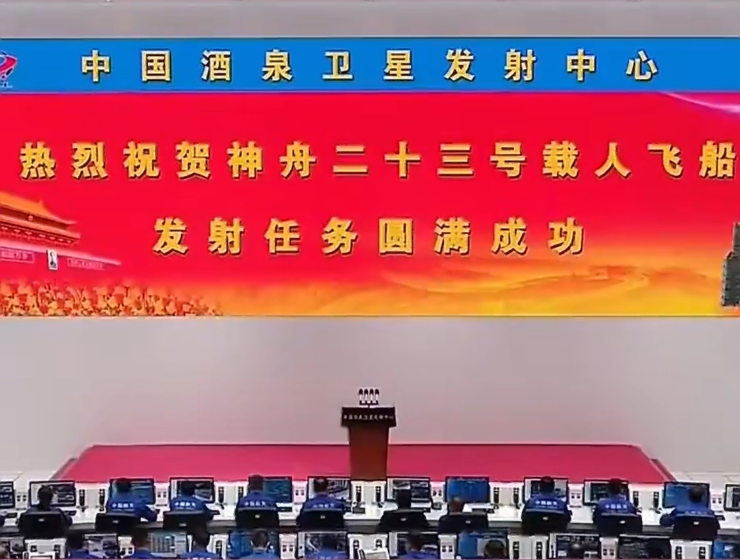 神23发射成功神舟二十三号载人飞船搭载全新三人乘组在酒泉卫星发射中心成功发射升空