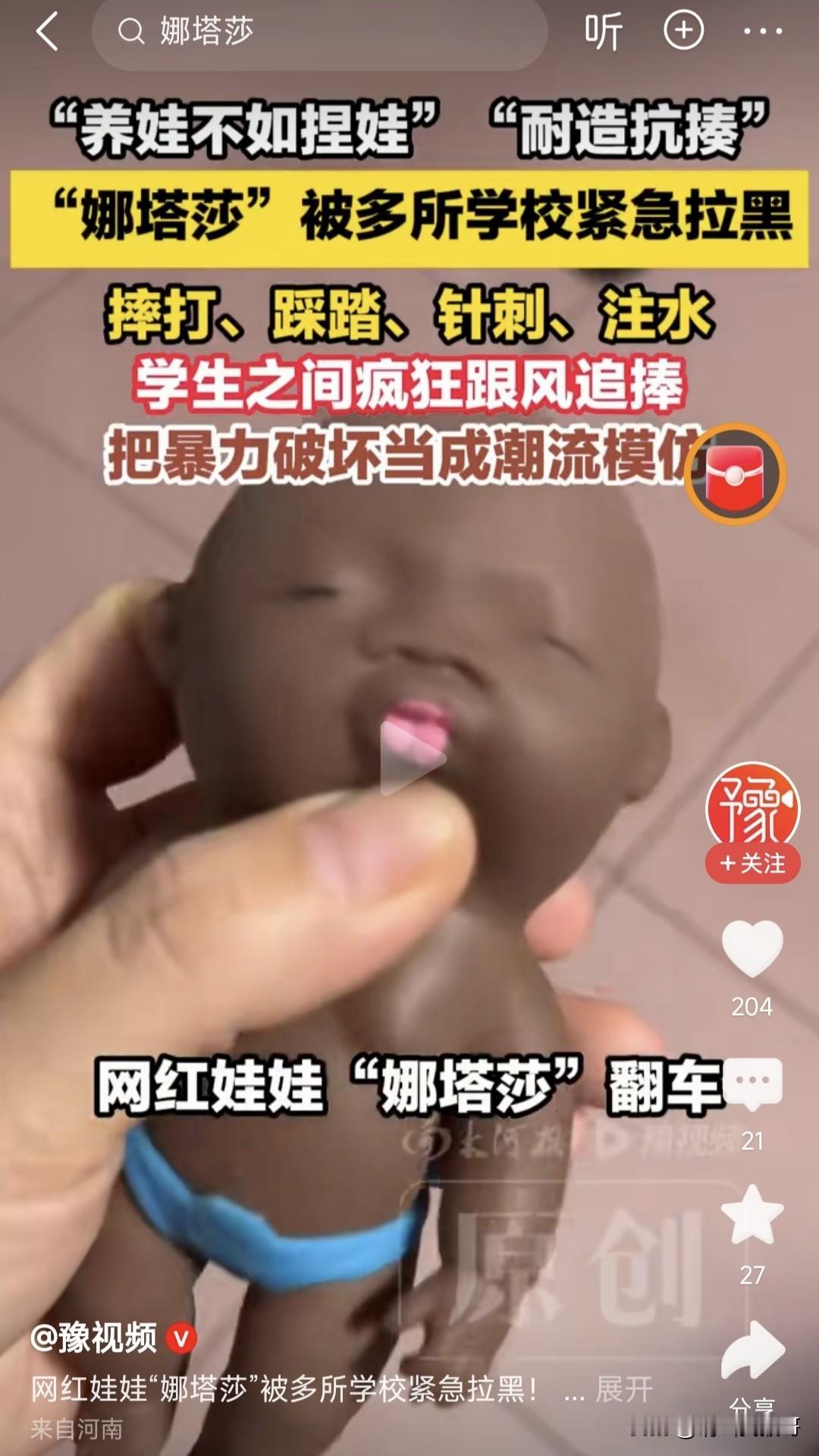 为啥我总有一种不好的感觉，网红玩具“娜塔莎”绝对不是一款意外走红的玩具，就像当年