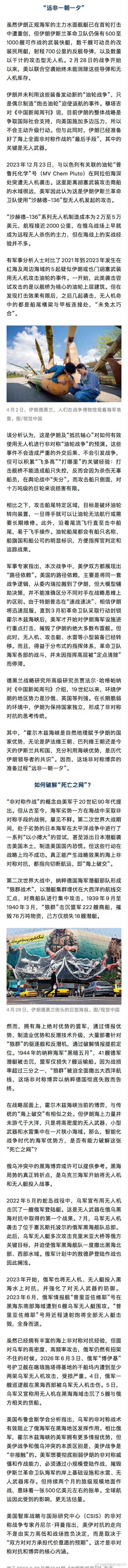 桂哥评：又关闭海峡了，拿捏美国的蛋蛋了吗？。伊朗这是啥情况？===【霍尔木兹海峡