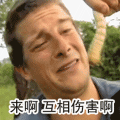 荒野求生能不能给领导报名 哈哈这想法有点东西！想象领导放下KPI，在野外学钻木取