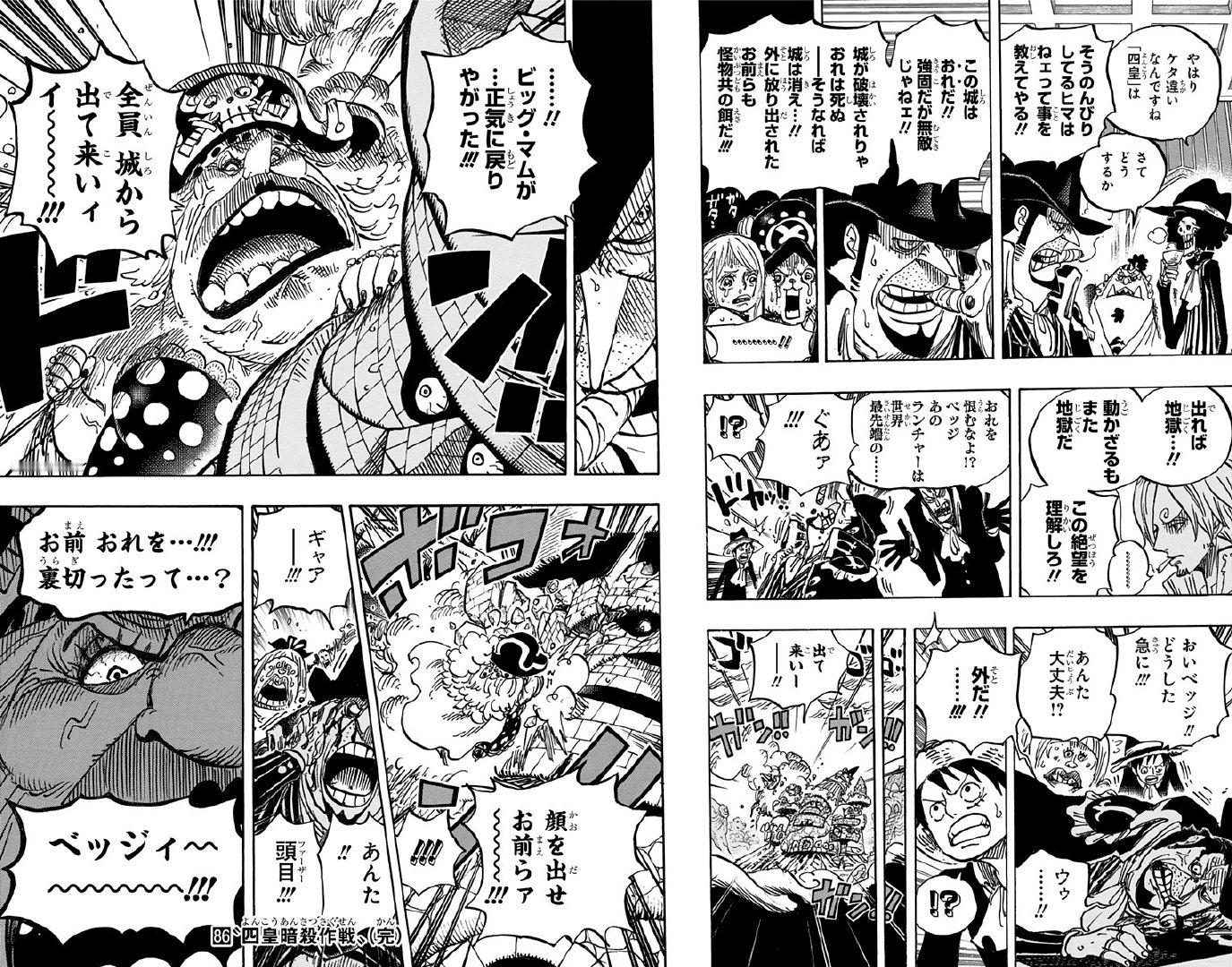 【大连页】你背叛了我吧，贝基出自卷86，第869话。              