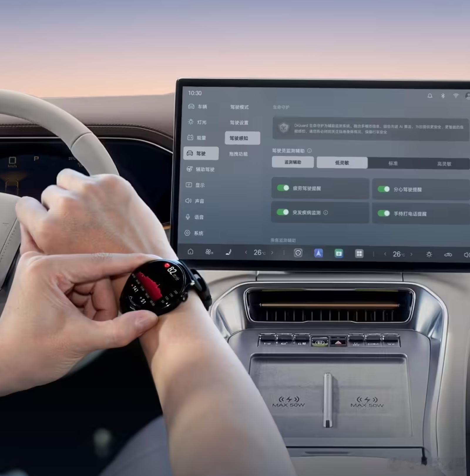 碉堡啦！手表检测司机驾驶状态腾势汽车上线 DiGuard 生命守护系统，可联动华