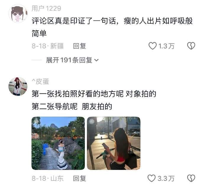 比美照更有杀伤力的是朋友的悄悄记录 